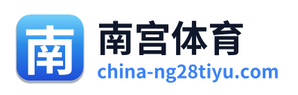 南宫体育